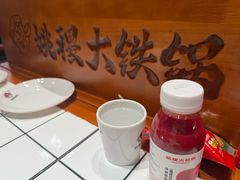 -姚稷大铁锅(东明广场店)