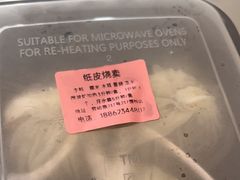 -217笋干馄饨