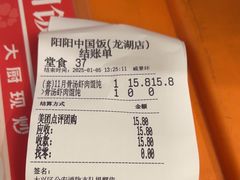 -阳阳中国饭(龙湖大兴天街)