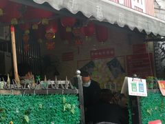门面-左撇子私房面