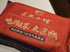 -匠熙小馆(崇文门店)