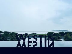 -舟山朱家尖绿城威斯汀度假酒店