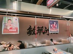 -敏华冰厅(平安金融中心店)
