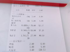 账单-成都你六姐·牛肉冒菜·麻辣香锅(长泰广场店)