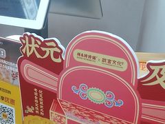 -祥禾饽饽铺·中式糕点(北京来福士店)