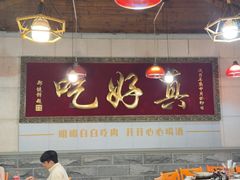 -202特色排档(五缘湾店)