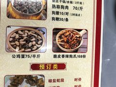 -陈廿二香肉馆