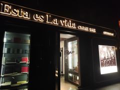 -Estaeslavida分享茄雪茄吧
