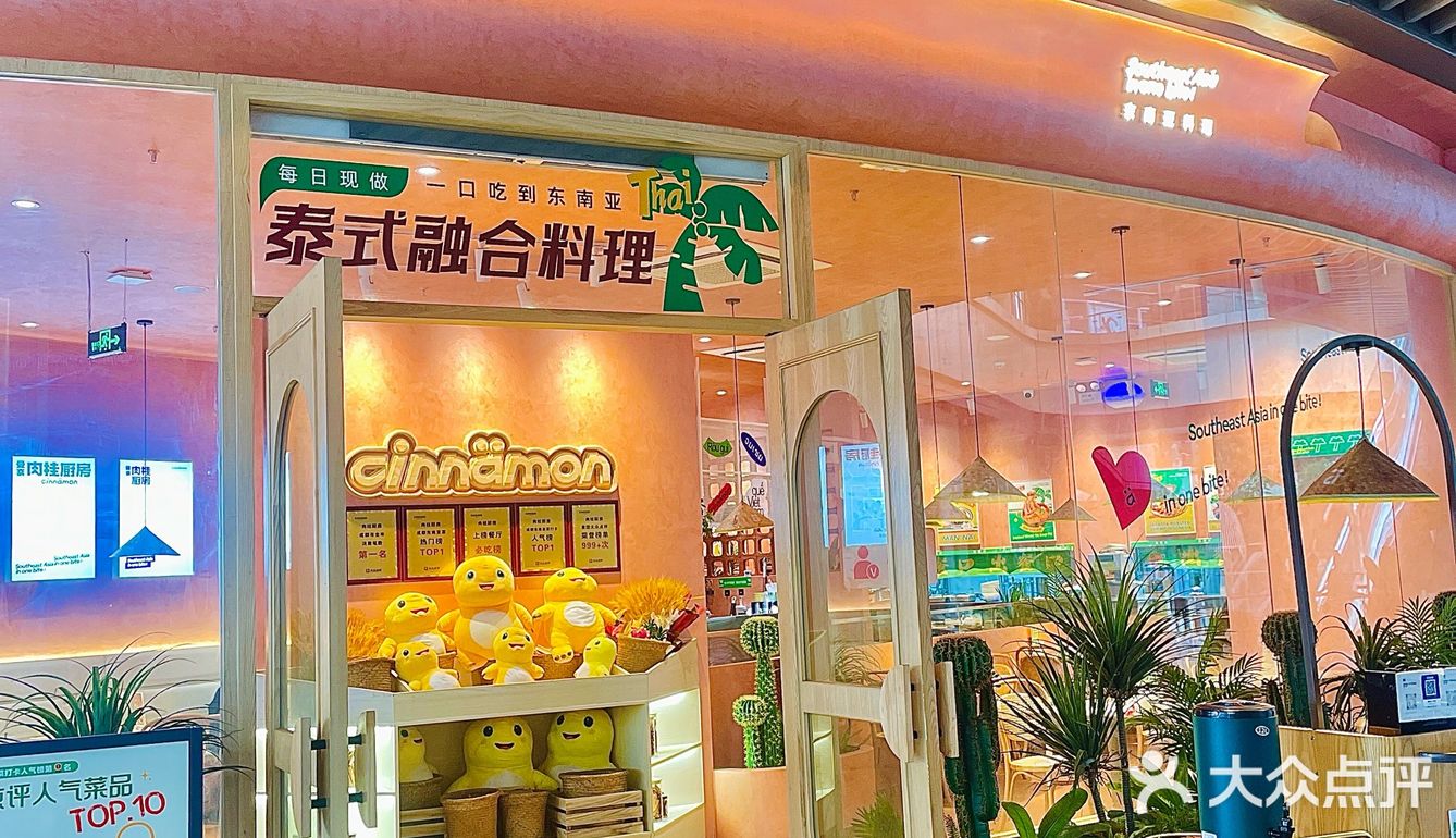 上桌就是一个发财，这谁不迷糊[狗头]｜东南亚风味