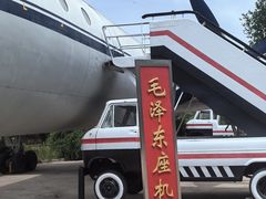 -中国航空博物馆