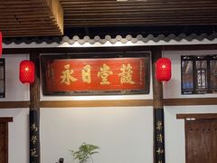 -道南書院·私房菜·早午茶·茶馆