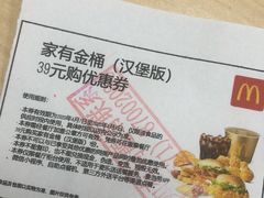 -麦当劳(杭州西湖银泰百货店)