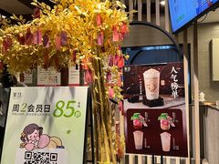 -茉沏(山塘街店)
