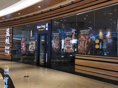 门面-bluefrog蓝蛙(皇庭广场店)