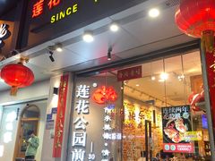 -莲花公园煎蟹·30年闽菜(火车站店)