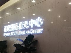 -嘉悦丽格眼科(丰联广场店)