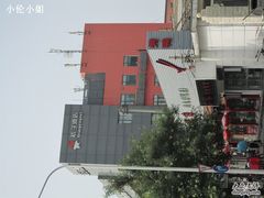IMG_4844-桔子酒店（北京西直门新街口地铁站店）(原西直门店)