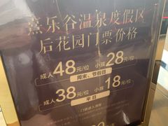 -熹乐谷温泉度假区
