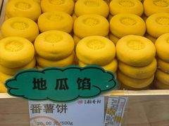 -北京稻香村(第三店)