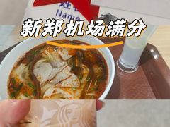 -郑州新郑国际机场-T2航站楼