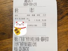 账单-来回·咖啡(天河南店)