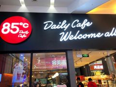 -85度C(苏州平江万达店)