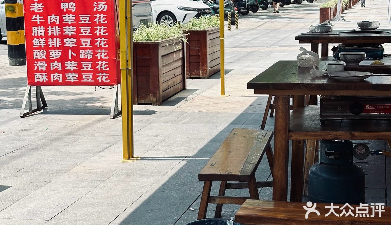 在成都一个人吃饭之豆花饭