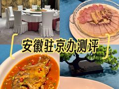 -安徽大厦中餐厅