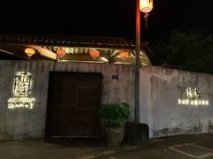 -几荷·恰似故人来(秀水广场店)