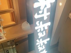 门面-西村叔叔的店·面包·甜品·蛋糕(清河万象汇店)