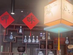 -孔乙己酒家(虹桥路店)