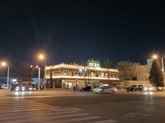 -巴尔喀十新疆餐厅(开发区店)