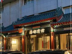 -成都驻京办餐厅(蜀都宾馆店)