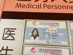 -上海市嘉定区妇幼保健院