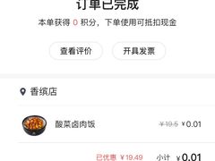 -真功夫(香缤广场店)