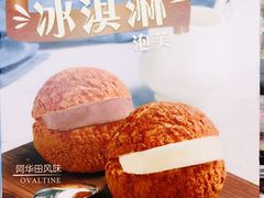 -西树泡芙(静安大悦城店)