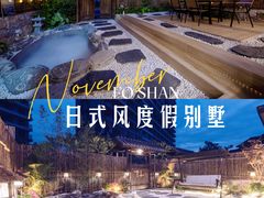 -美的鹭湖森林度假区