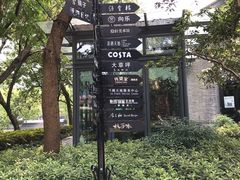 -西湖天地