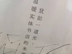 -新华文创·光的空间