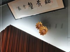 -苏堂阳春面•九年庆(北京路天河城店)