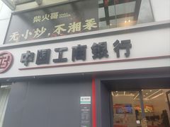 -中国工商银行(广州丽影华庭支行)