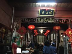 门面-董府·古宅餐厅