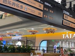 -野人先生Gelato(上海长宁龙之梦店)