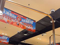 -海底捞火锅(龙湖北京大兴天街店)