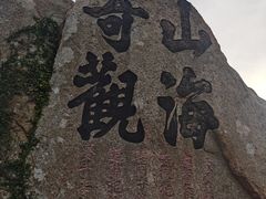 -枸杞岛