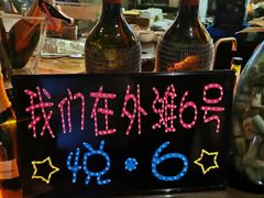 -YUE·6·西式融合餐厅(外滩六号店)