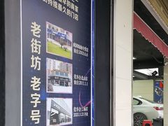 -优车会·V-KOOL威固(北山店)