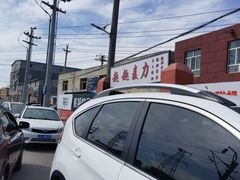 -托克逊老四号餐厅