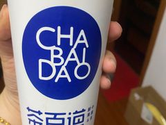 -茶百道(太平门直街店)