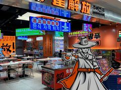 -崔解放·朝韩大排档(虹悦城店)